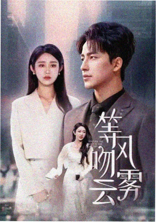 镜中四季